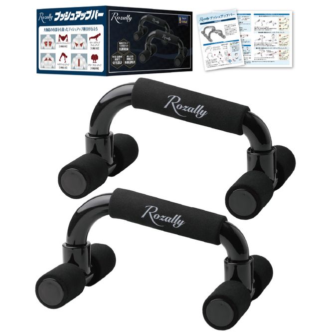 【現役トレーナーが監修】 プッシュアップバー 腕立て伏せ 【kw0286-0012】