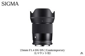 SIGMA 23mm F1.4 DC DN | Contemporary【Lマウント】