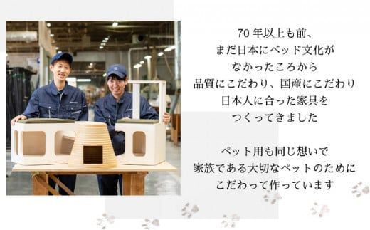 「ふるさと納税限定品」【フランスペット】キャットタワー（木製猫家具）H-296