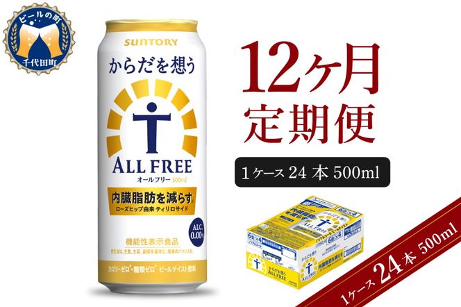 yQnczy12ցzTg[ 炾z I[t[ 500ml×24{ 12R[X(v12) qVR̃r[Hr Qn mAR[ r[   mA Mtg 蕨 v[g lC  ƈ CyɈ߂ o[xL[ 
