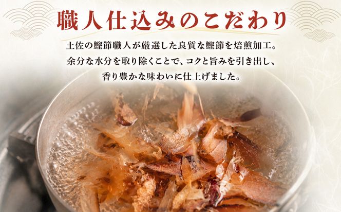かつおぶし 鰹本節 小分けパック １袋 10パック 計30g 鰹節 かつお節 かつおぶし 本ぶし 本節 ほん節 本ぶし カツオ 鰹 魚 特産品 高知県 鰹 加工品 だしパック 出汁パック だし 出汁 みそ汁 魚介類 海鮮 調味料 トッピング かつお節ご飯 かつおぶしごはん 鰹節ご飯 節 高知鰹節 小袋 小分け 常温 mk-0050