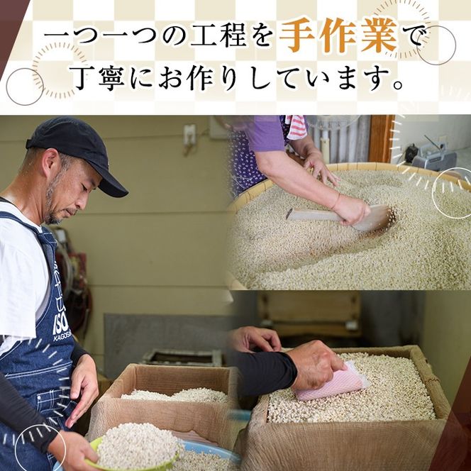 磯味噌～ISOMISO～(800g×4箱・計3.2kg) 味噌 みそ 麦味噌 加工品 調味料 味噌汁【田舎みそ磯畑～ISOMISO～】a-11-36-z