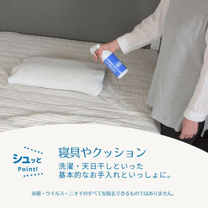 iPOSH400mlスプレー×1、400ml詰替パウチ×1  雑貨 日用品 除菌消臭効果 