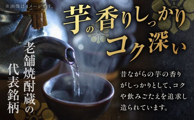 ＜選べる＞相良 芋焼酎 25度（2本～12本/900ml or 1.8L）　K377-021_SKU