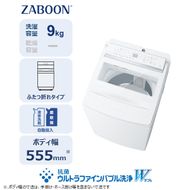 東芝 全自動洗濯機【標準設置費込み】ZABOON 9kg AW-9DPB6(W) 【kw0240-0495】