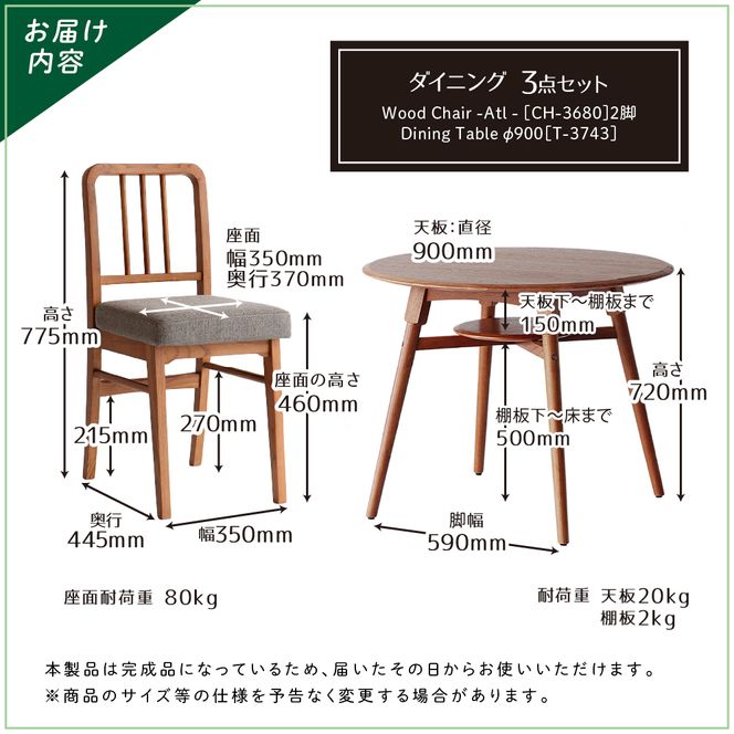 オーカー ダイニング3点セット 家具 インテリア ダイニングテーブル チェア 椅子 木製 天然木