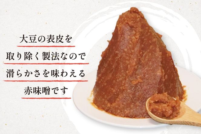 味噌 吟醸赤味噌 500g 2個 淡色 米こうじ味噌 500g 4個 計3kg [高長醸造 宮城県 南三陸町] 味噌 みそ お味噌 赤味噌 米麹 米こうじ 麹 大豆 発酵 味噌汁 みそ汁 調味料 食べ比べ 詰め合わせ ふるさと納税 FAK-0395