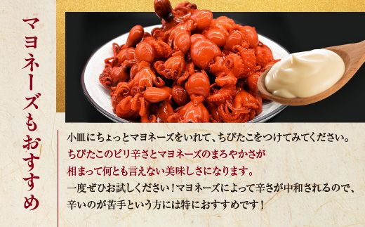 味付けチビたこ からし風味 800ｇ やまさん商店 たこ 蛸 ピリ辛 ちびだこ つまみ 珍味 