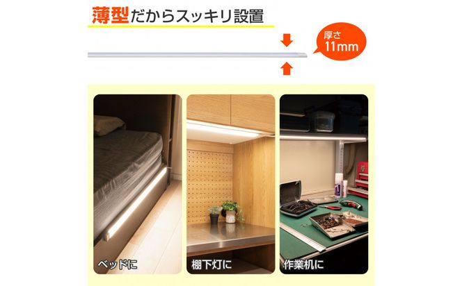 LED多目的灯 非接触90cm 電球色ALT-3090IR(L) 272183_AZ244