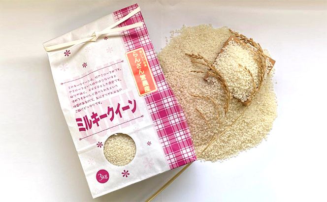 天水の恵米「ミルキークイーン」白米10kg（5kg×2回のお届け） お米 2回便