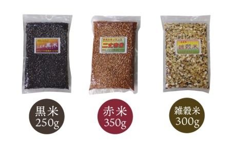 全5回 定期便 （月1回） 赤米 ・ 黒米 ・ 雑穀米 健康 ごはんの お米 セット 糸島市 / 二丈赤米産直センター [ABB018] 雑穀 国産 米 黒米 赤米 栄養満点 もち もち黒米 古代米 定期便