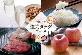 【4回定期便】強力タッグコース秋季分(2026年10月スタート)山形牛ステーキ つや姫 スパークリング日本酒 りんご 山形県 東根市　hi999-050