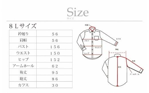 ケアも簡単！安心して着れる綿ポリ混紡メンズ用ドレスシャツ「8Lサイズ」衿型ワイドカラー（ホリゾンタル） 1080062