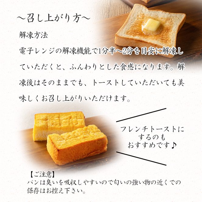 花巻温泉 高級生食パン「花のどか」20枚（2斤×2） 【919】