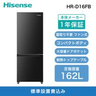 Hisense【標準設置費込み】162L 2ドア ファン式 冷蔵庫（ブラック）HR-D16FB 141305_KC28