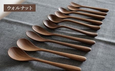 【ウォルナット】【選べる素材】木製 スプーン 全5種 × ペア セット 糸島市 / DOUBLE=DOUBLE FURNITURE（ダブルダブルファニチャー） [APE019-2] 食器 木製 カトラリー スプーン アウトドア テーブルウェア