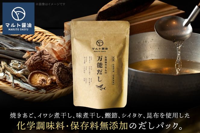 万能だし 8g 15パック入 1袋 ごまふりかけ 60g 2袋 セット [マルト醤油醸造元 福岡県 宇美町 um40azo720012] だしパック 出汁パック ふりかけ メール便 メール便対応