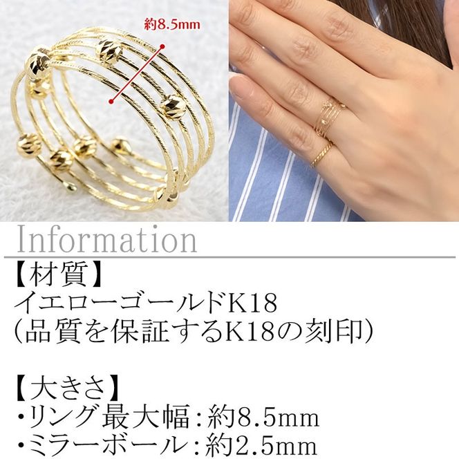 18金 リング レディース フリーサイズ 形状記憶 調整可 ゴールド 5連 ミラーボール 指輪 シンプル イエローゴールドK18 250328an401y100 SWAA354