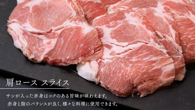 【 JA北つくば 】 ローズポーク 肩ロース スライス 1.6kg ( 800g × 2箱 ) ブランド豚 銘柄豚 豚肉 豚 肉 お肉 にく ロース 焼肉 バーベキュー ギフト 贈答 贈り物 茨城県共通返礼品 [AE034ci]