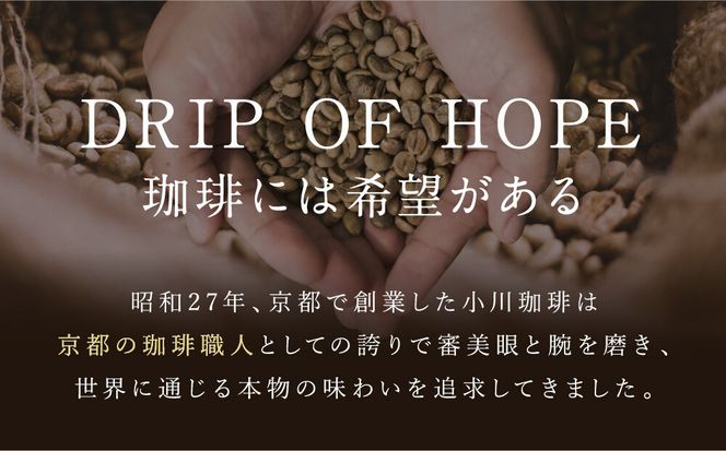 小川珈琲直営店 有機珈琲 オリジナルブレンド(粉)140g×5個｜京都 コーヒー 人気ブランド レギュラーコーヒー［ OGAWA ブレンドコーヒー 5種類 世界が認める本物の味わい 贅沢 おすすめ ギフト プレゼント 贈答 お取り寄せ 通販 送料無料 ふるさと納税 ］ 261009_A-CA030VC01