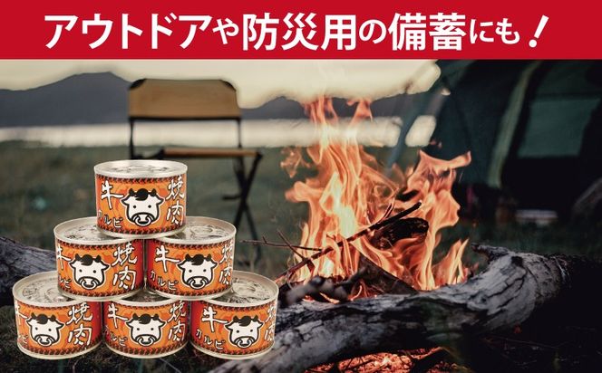 020C574 牛焼肉カルビ缶詰 12缶セット【牛肉 バラ肉 おかず おつまみ 防災 備蓄 非常食 防災缶 長期保存】