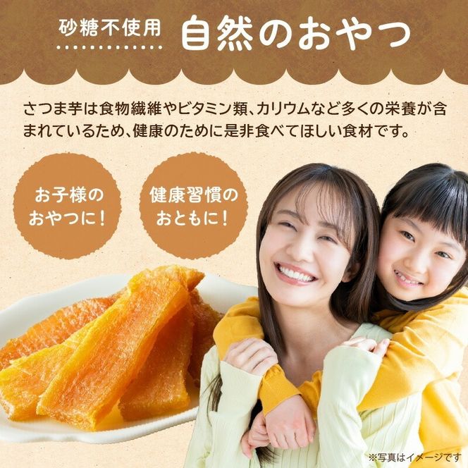 紅はるか干し芋 150g×6袋(ジッパー付き) N0152-YA0486