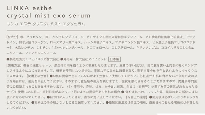 LINKA クリスタルミスト エアスプレー & LINKA esthe AZエッセンスローション 2点セット リンカ 美顔器 美容 エステ エアブラシ スキンケア 保湿 ミスト アゼライン酸 化粧品 CICA シカ ツボクサエキス スキンケア ゆらぎ肌 毛穴 潤い 透明肌 エイジングケア