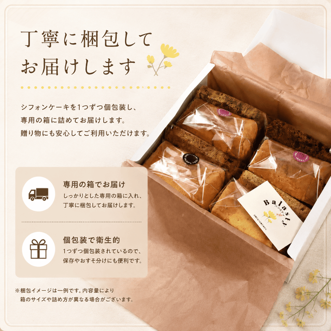 シフォンケーキ おまかせ 4種 1カット ×8個入り ふわふわ 冷凍 自然解凍 シフォン ケーキ しふぉんけーき カットケーキ 1切れ 個包装 ホール サイズ 卵 たまご 洋菓子 スイーツ お菓子 おやつ 子ども 人気 低カロリー 紅茶 シフォンケーキ 詰め合わせ 食べ比べ バラエティ お取り寄せ ギフト 冷凍 シフォンケーキ chiffon cake ふわふわ シフォン 高知県 安芸市
