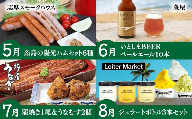 【全12回定期便】糸島まるごとおたのしみ便　寄附額30万円コース（毎月3-4人前）/ 糸島市[AAH018]