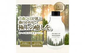 川崎そだち　青森ひばの杜　MASHUUシリーズ　ひば湯の素（500ml　徳用サイズ）