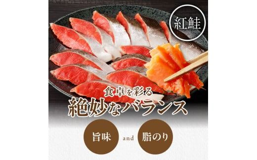 天然紅鮭甘塩切身_HD139-003