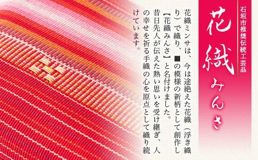 花織ポーチ大(赤色線グラディ)【 沖縄県 石垣市 手織 工芸品 ポーチ】AI-53