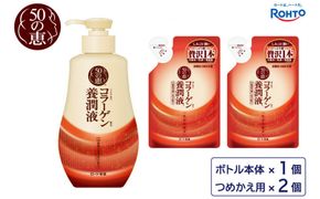 ロート製薬【５０の恵 養潤液】本体＋つめかえ３点セット 242161_EJ028