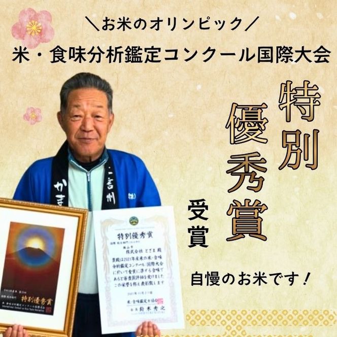 【令和8年新米予約】《定期便》＼ 2026年10月より6回 ／ 特別栽培米 「かまくらの里 コシヒカリ」 5㎏×6回 合計30kg（Cc-004-10）