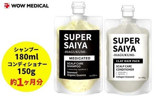 スーパーサイヤ 濃密泡 スカルプシャンプー 180ml 【医薬部外品】＆ 泥パック コンディショナー 150g【化粧品】 メンズ セット※着日指定不可 FAA-198