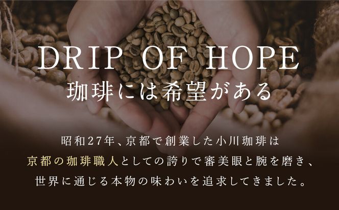 小川珈琲直営店 有機珈琲 グアテマラブレンド(粉)140g｜京都 コーヒー 人気ブランド レギュラーコーヒー［ OGAWA ブレンドコーヒー 5種類 世界が認める本物の味わい 贅沢 おすすめ ギフト プレゼント 贈答 お取り寄せ 通販 送料無料 ふるさと納税 ］ 261009_A-CA028VC03