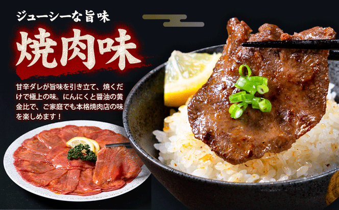 【ふるプレ限定品】牛タン 牛肉  焼肉味 750g《30日以内に出荷予定(土日祝除く)》熊本県 御船町 牛肉 タン たん 牛タン  小分け 牛 牛肉たん タン中 タン元 牛タン ---mifune_lcl_466_1py---