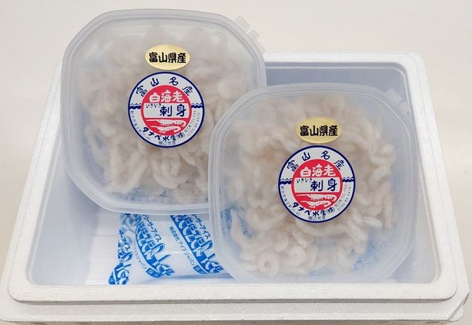 シロエビ刺身100g×2