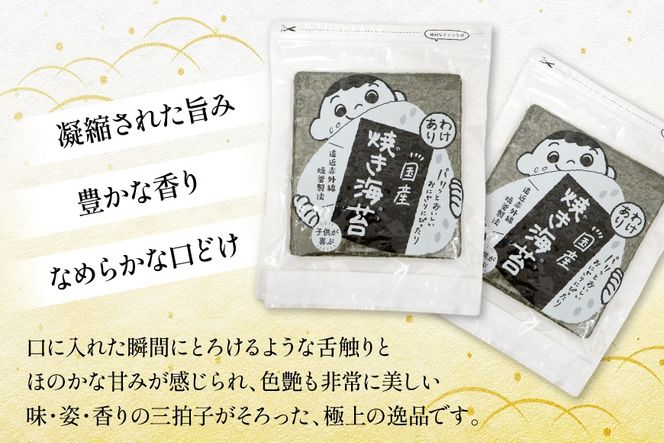 海苔 全形 訳あり 焼き海苔 有明海産 30枚 2パック 計60枚 [Esprit 福岡県 筑紫野市 21761301] 有明 のり 福岡有明のり 福岡有明海苔 有明海苔 有明産 焼のり 焼海苔