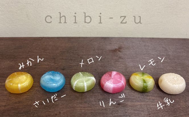 昔なつかし！ちびーず飴 1箱12袋入り 全6種類各2袋(みかん・牛乳・メロン・サイダー・レモン・りんご)