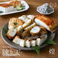 瀬戸内ふるさと創作 練り天 セット 煌−きらめき− 練り物 魚貝類 かまぼこ 