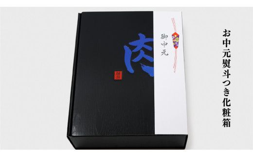 【 お中元熨斗 付き 】【 常陸牛 】A5 肩ロース すき焼 しゃぶしゃぶ用 400g 化粧箱入り お中元限定 霜降り ( 茨城県共通返礼品 ) 国産 お肉 肉 すきやき 牛肉 肩 霜降 A5ランク ブランド牛 贈答用 のし対応 ギフト 贈り物 夏のご挨拶 [BM065us]