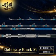 剛樹 エラボレートブラック M （ELBTBK M） 160cm 100～200kg クロマグロ用スタンディング竿 釣り 釣具 釣竿 ロッド 雑貨 日用品 魚 黒マグロ 新素材 パワー 