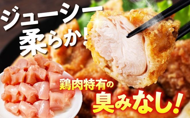 華味鳥 もも肉 1.5kg（300g×5袋）小分け カット済み 南島原産 /　鶏肉 肉 とり肉 モモ肉 鶏もも肉 冷凍 / 南島原市 / 株式会社渡部ブロイラー[SFS009]