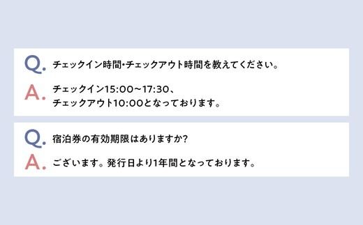 高嶺の森のコテージ　宿泊券（4名様用）｜宿泊券 旅行 富士山 富士山宿泊券トラベル 富士山旅行宿泊券 コテージ宿泊券トラベル コテージ旅行宿泊券 宿泊券トラベル 家族旅行宿泊券 しゅくはくけん とらべる シュクハクケン トラベル 一棟貸し宿泊券 一棟貸しホテル 一棟貸しコテージ 旅行 コテージ グループ旅行 女子旅 宿泊ギフト 4名様 高原リゾート 国内旅行 観光 サウナ ファミリー旅行