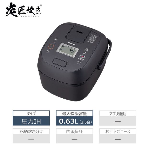 東芝 炊飯器 圧力IH 炊き分け機能 3.5合 RC-6PXX(H) 141305_KV181