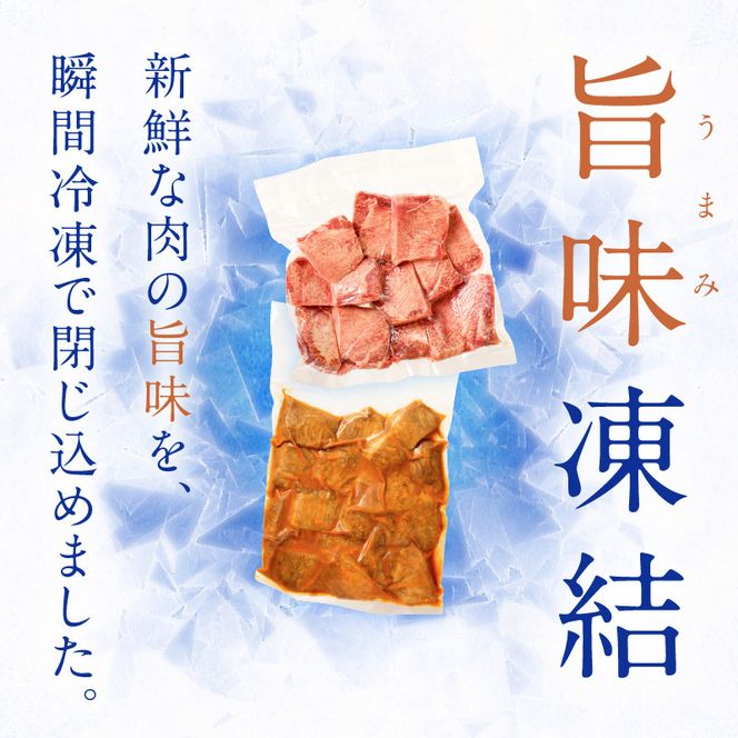 【やわらかい部位(タン元)のみ使用】厚切り牛タン400g(味噌漬け200g×2パック)《牛タン 牛肉 牛 肉 お肉 焼肉 焼き肉 厚切 小分け 牛タン厚切り》【2402A09901】