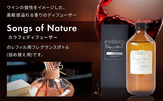 【アート・ラボ】Songs of Nature カラフェディフューザー ＜シャンパーニュ＞レフィル500ml＋スティック6本 詰め替えセット｜京都 フレグランスメーカー ディフューザー 人気［ ルームフレグランス リードディフューザー フレグランスオイル スティック 人気 おすすめ おしゃれ ギフト プレゼント お取り寄せ 通販 送料無料 ふるさと納税 ］ 261009_A-KQ007VC01
