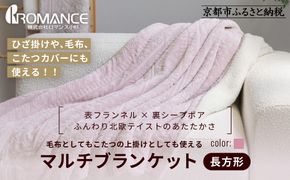 【ロマンス小杉】北欧調幾何学柄でふんわりやわらか! マルチブランケット長方形＜ピンク＞｜京都 老舗 快眠 ブランケット 人気寝具［ 吸湿発熱 やわらか 毛布 快眠 寝ごこち 睡眠 健康 人気 おすすめ お取り寄せ 通販 送料無料 ふるさと納税 ］ 261009_A-ACA011VC01
