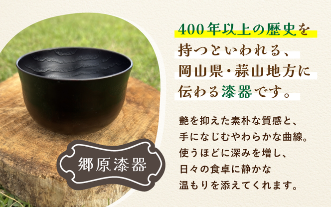 【受注生産】高校生が塗り上げた漆色の郷原漆器と純白甘酒のセット【岡山県真庭市】 / 蒜山 勝山高校 高校生 郷原漆器 真庭 甘酒 コラボ【hzkg001-01】